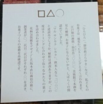 クッキーの由来