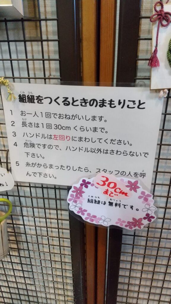 くみひも作りのルール