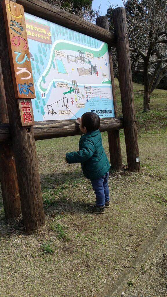 案内板