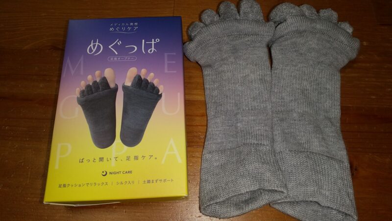 めぐっぱ