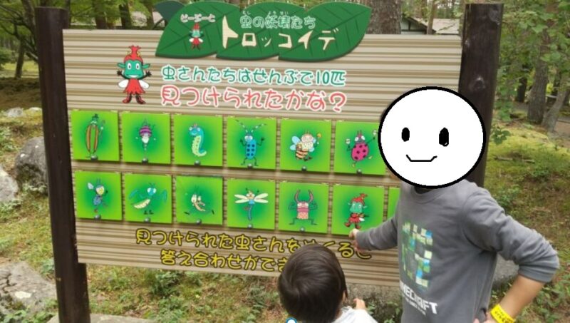 ようせいさんはどこ?