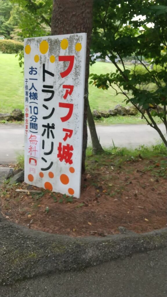 無料の看板