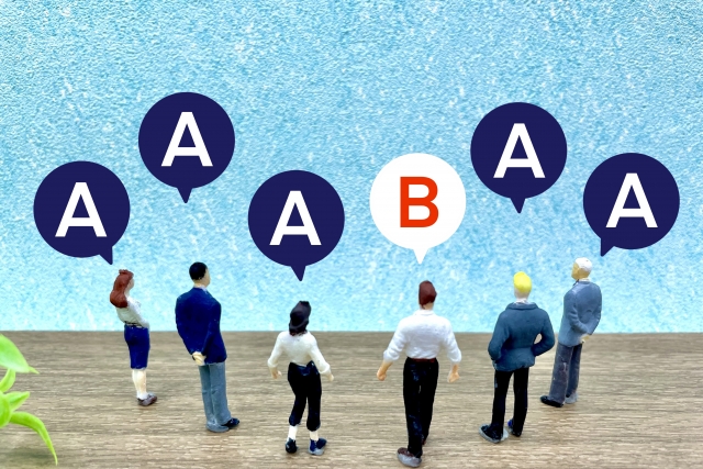 一人意見が違う