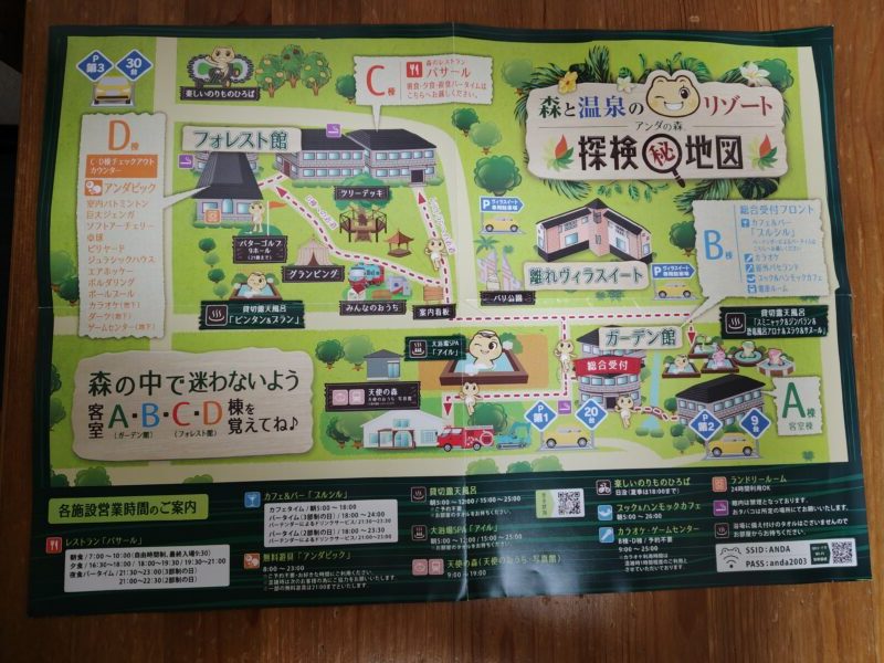 アンダの森 伊豆一碧湖の広大な敷地内マップ。各宿泊棟と遊び場の位置関係図