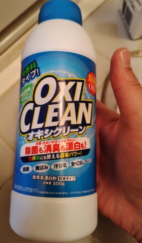 上靴洗いに使用した粉末タイプのオキシクリーン。汚れを浮かせて落とす酸素系漂白剤。